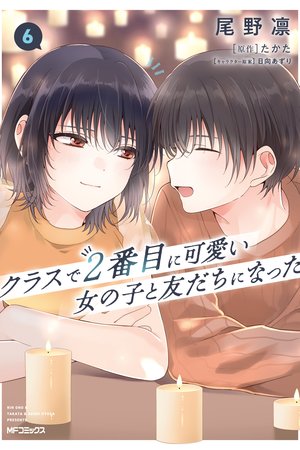 Class de 2-banme ni Kawaii Onnanoko to Tomodachi ni Natta Capa