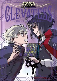 Capa de Clevatess: Majuu no Ou to Akago to Shikabane no Yuusha