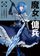 Capa de The Witch and the Mercenary