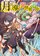 Capa de Tsuki ga Michibiku Isekai Douchuu