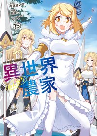 Capa de Isekai Nonbiri Nouka