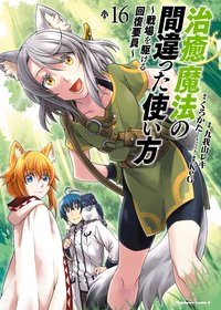 Capa de Chiyu Mahou no Machigatta Tsukaikata: Senjou wo Kakeru Kaifuku Youin