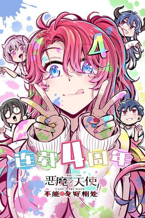 Demon X Angel, Can’t Get Along! Capa