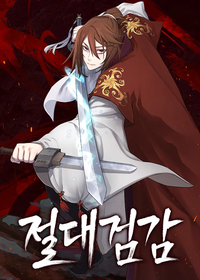 Capa de Absolute Sword Sense