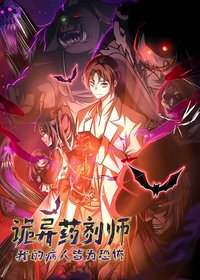 Capa de Guiyi Yaoji Shi: Wo De Bingren Jie Wei Kongbu