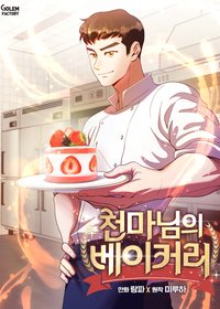 Capa de Heavenly Demon’s Bakery