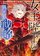 Capa de Joou Heika no Isekai Senryaku