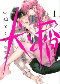 Capa de Inu to Kuzu