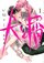 Capa de Inu to Kuzu