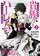 Capa de Isekai Saikou no Kizoku, Harem wo Fuyasu Hodo Tsuyoku Naru