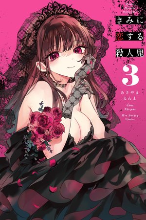 Killer in Love Capa