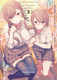 Capa de Koi wa Futago de Warikirenai