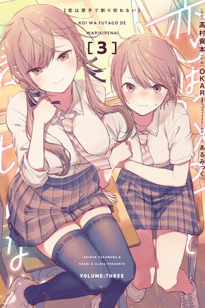 Koi wa Futago de Warikirenai Capa