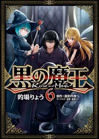 Capa de Kuro no Maou