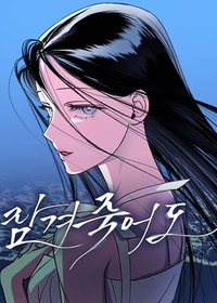 Capa de Locked to Death