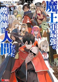 Capa de Maou Gun Saikyou no Majutsushi wa Ningen datta