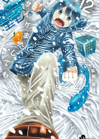 Capa de Psyche Matashitemo