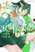 Capa de Tsue to Tsurugi no Wistoria