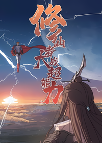 Capa de Cultivator Against Hero Society