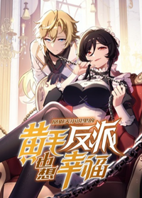 Capa de The Yellow-Haired Villain in Soaring Phoenix’s Novels Also Desires Happiness
